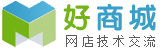 好商城